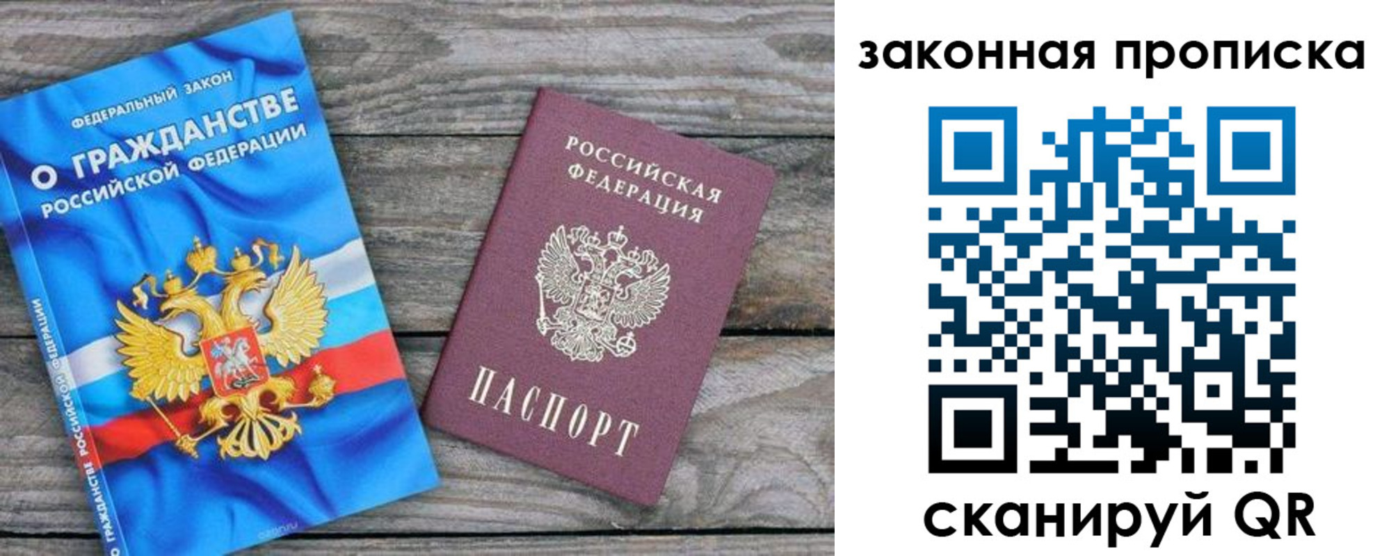 прописка 2025 в Кумертау