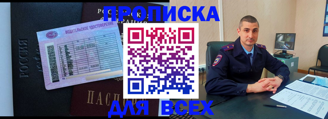 прописка для кредита в Кумертау