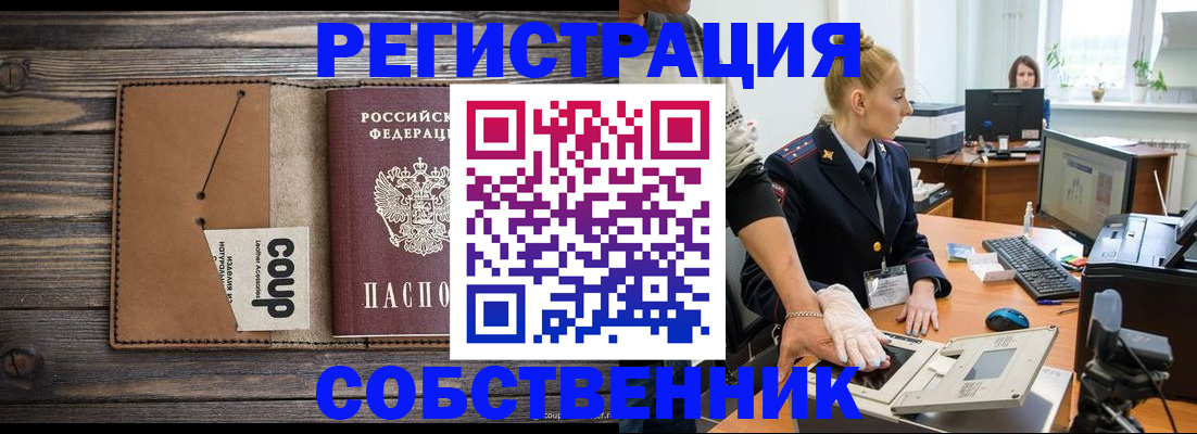 пропишу в квартире в Кумертау