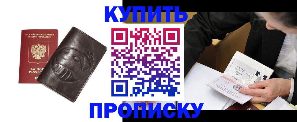 прописка для кредита в Кумертау