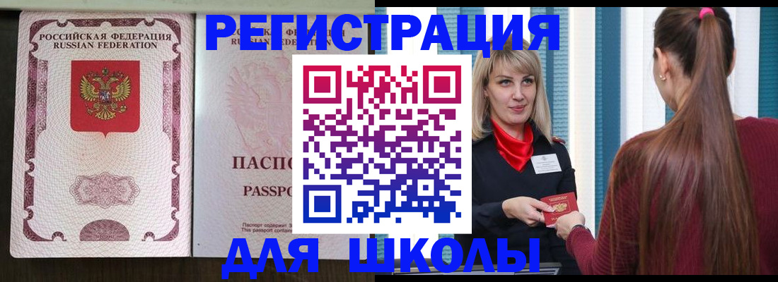 временная регистрация в Кумертау
